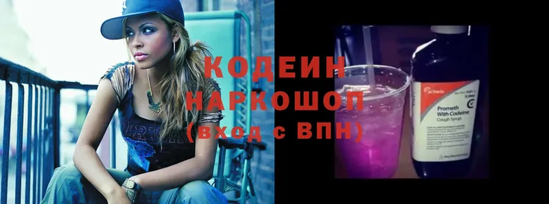 Кодеиновый сироп Lean Purple Drank  наркотики  Колпашево 